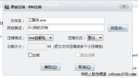 创建自解压和加密对比