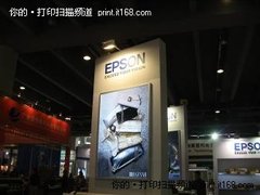 爱普生大幅面亮相广州国际广告展