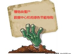 节能机柜:Dell PowerEdge 4220机架盘柜