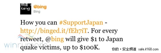 微软被指借日本地震推广Bing 已道歉