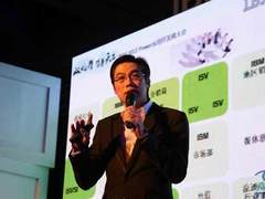 智慧系统再升级 IBM