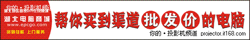 便携商务型 丽讯D537W现仅售价7800元