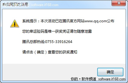 QQ电脑管家护航网购 欺诈钓鱼无处藏身