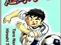 汉王书城好书品读：五彩动漫正式起航