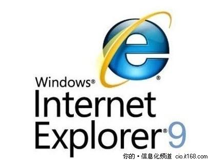 微软发布正式版IE9 九成用户无法安装