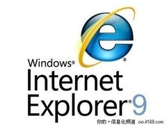 微软发布正式版IE9 九成用户无法安装