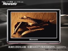 高清生活点触 纽曼S6800TV提质导航时代