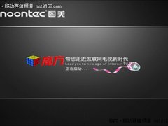 魔方华丽蜕变 图美发布魔方Ⅱ即将上市