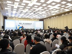 2011中国人力资源管理模式创新高峰论坛