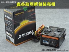 入门定位高效节能 鑫谷劲翔380A评测