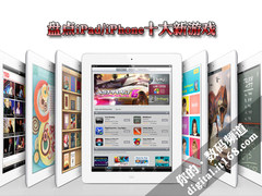 小鸟又怒了 盘点iPad/iPhone十大新游戏