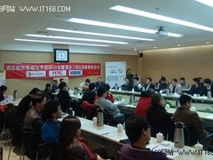 酒店能效管理与节能技术交流研讨会召开