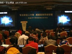 瑞星发布12款新品 布局企业级安全市场