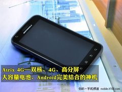 超强双核手机 MOTO Atrix 4G真机图赏