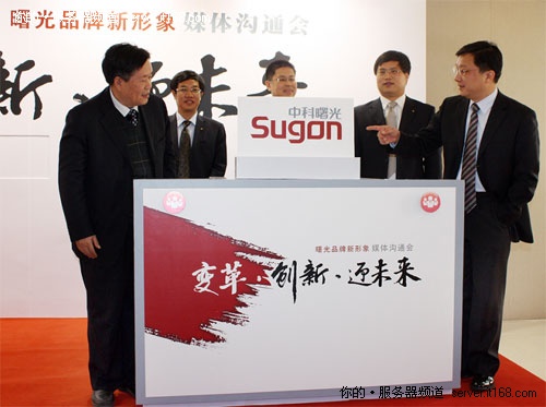 曙光携新标“Sugon”迈出国际化第一步