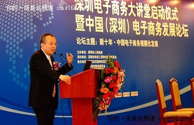 徐少春称金蝶未来要打造“中国管理云”