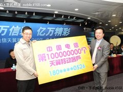 中国电信天翼用户过亿