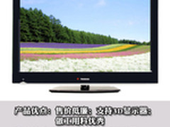 全线升级版 长虹LT42630FX仅售价2799元