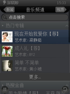 触屏式流畅体验 S60V3版手机大头V8评测