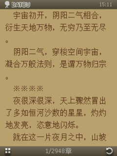 触屏式流畅体验 S60V3版手机大头V8评测
