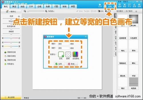 美图秀秀教你做水印之轻松定制网络图章