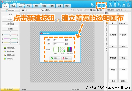 美图秀秀教你做水印之轻松定制网络图章