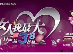 百脑汇重庆店“女人我最大”活动开始啦