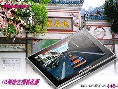 绝美春光 纽曼H5带你去探“桃花源”