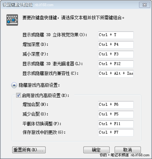 设置与影片的2D转3D