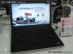 时尚高端商务首选 ThinkPad E40低价促