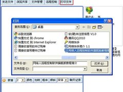免费局域网办公悍将 网络快手功能详解