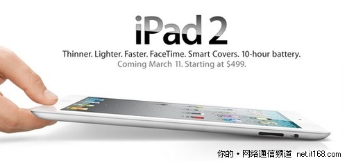 苹果平板电脑ipad2发布 配双核a5处理器-it168