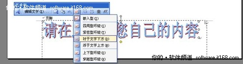 办公必备 详解WPS个性水印是如何炼成的