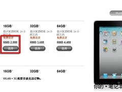 iPad2来袭 第一代iPad官网售价降1100元