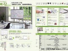 买普乐士M和C系电子白板 送数码产品