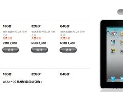 iPad降价1000元 我们凭什么还买iPad2?
