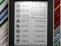 浏览书城更方便汉王电纸书N628评测体验