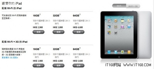 苹果iPad2降临 一代速降千元最低2516元