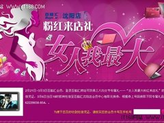 女人我最大，上百脑汇网站拿MP5好礼