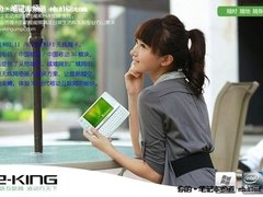时尚小巧便携本 E-KING S515现售3900