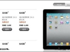 iPad2降价关注 价格与库存决定销售优势