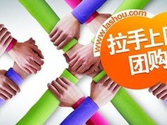 拉手网“奔驰汽车”落户苏州
