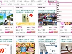 女人节团购就上购团网