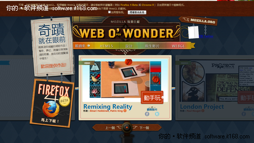 很惊艳 Mozilla推出HTML5 Demo奇幻网络