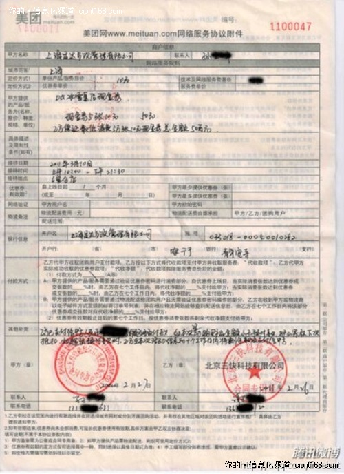 美团万人团购遭商家申明无效微博晒合同