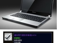 清华同方钢铁侠配GT525M 2G独显