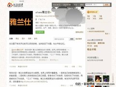 微博有奖问答 雅兰仕简爱送给你38度爱