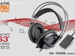 SteelSeries(赛睿)推出西伯利亚V2耳机