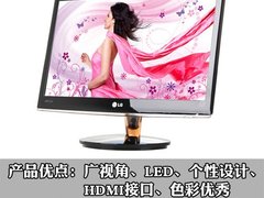 LED广视角+HDMI LG IPS226V显示器首测