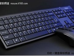 低价=低质？富勒键鼠给你上网新体验